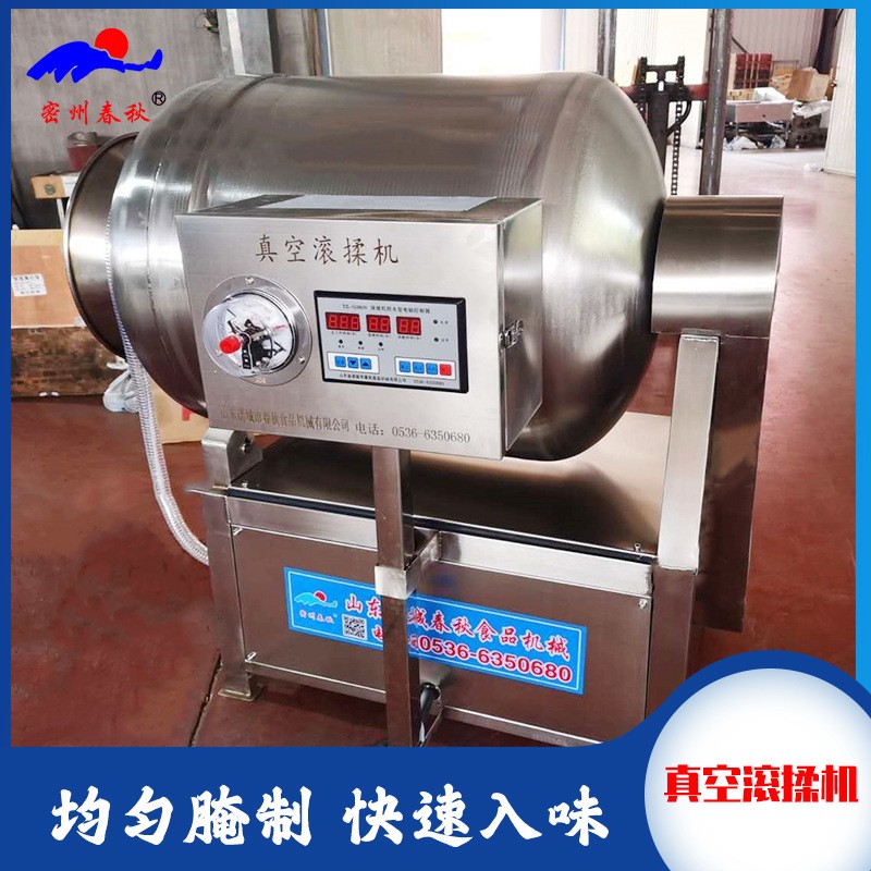 驢肉腌漬增重專業(yè)設(shè)備真空滾揉機