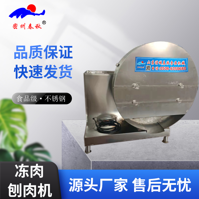 大型圓盤式刨肉機(jī) 大凍盤肉切片機(jī) 凍肉切碎機(jī)
