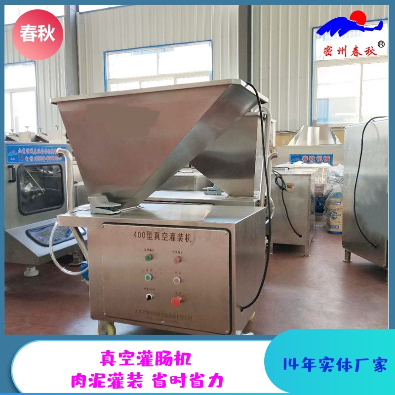 真空灌腸機(jī) 香腸液壓灌機(jī) 烤腸灌腸設(shè)備