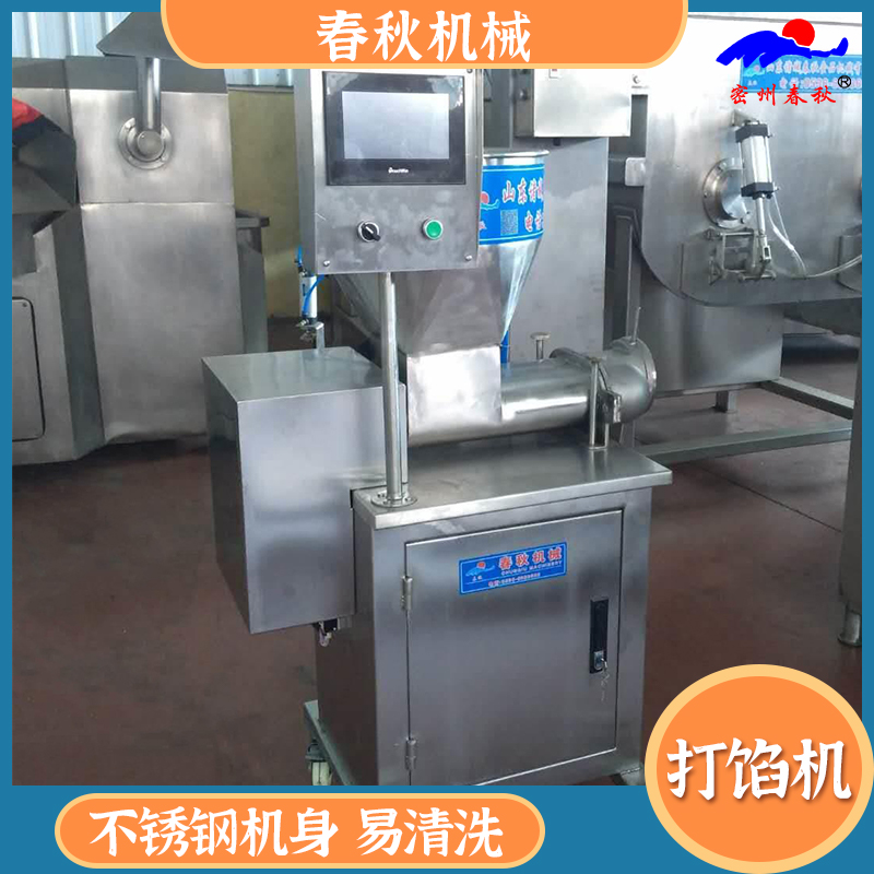 全自動(dòng)數(shù)控定量注餡機(jī)餛飩注餡機(jī)
