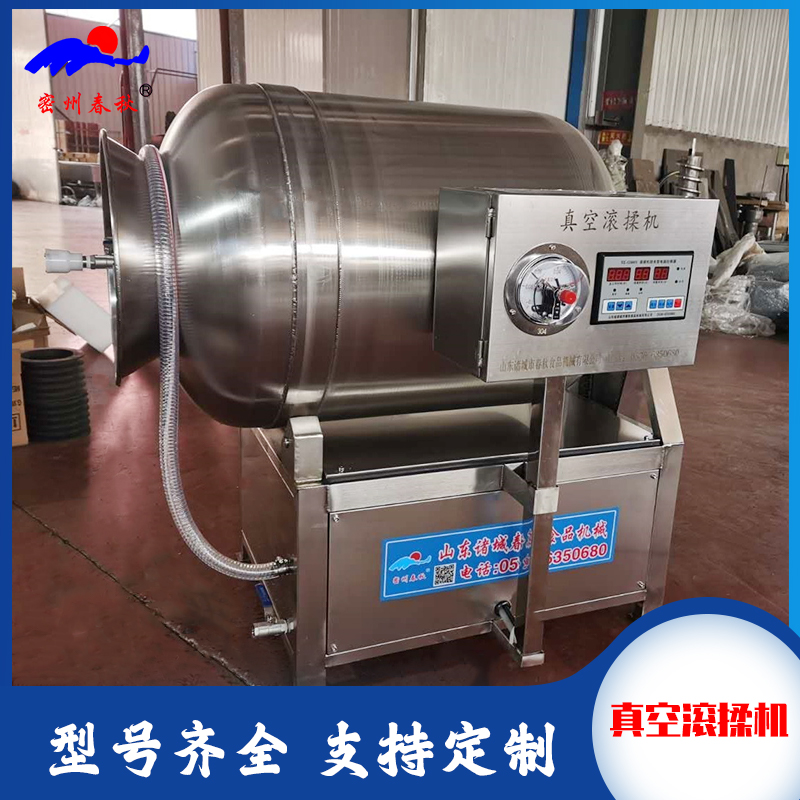 海鮮海兔黃花魚真空滾揉機(jī)生產(chǎn)廠家