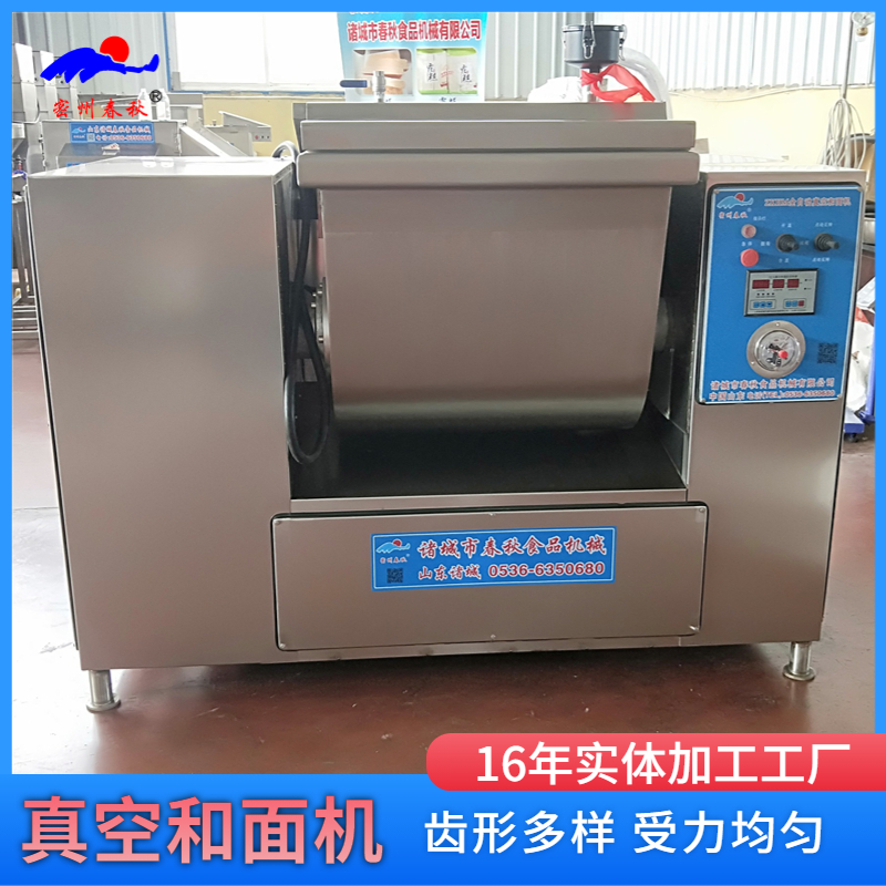 全自動真空和面機 真空負壓和面設(shè)備 食品廠面制品和面機器