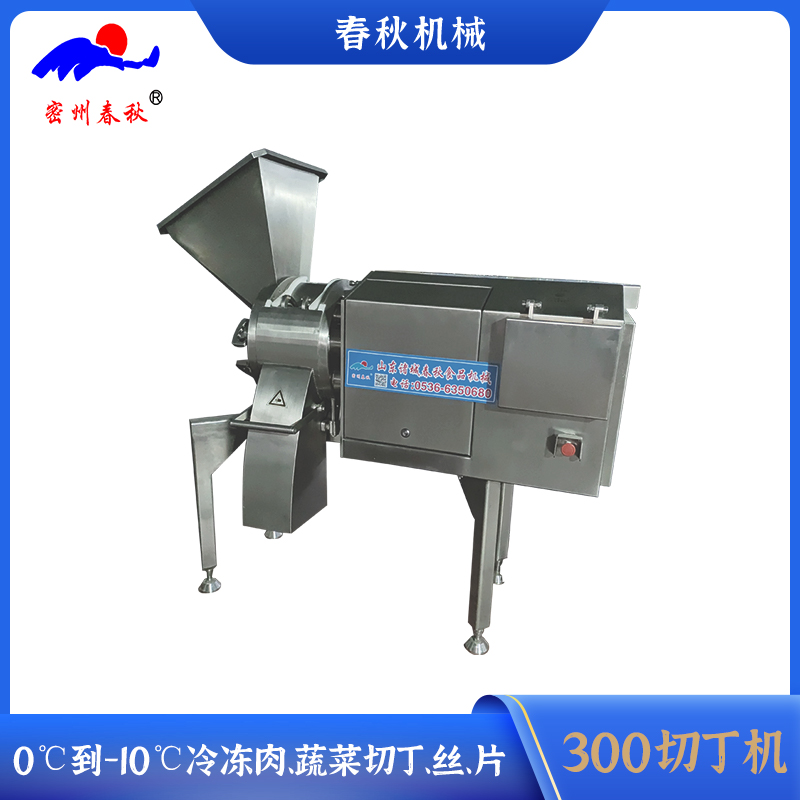 全自動(dòng)多功能切肉丁機(jī) 中央廚房?jī)鋈馇卸C(jī) 去骨肉類凍肉切丁機(jī)