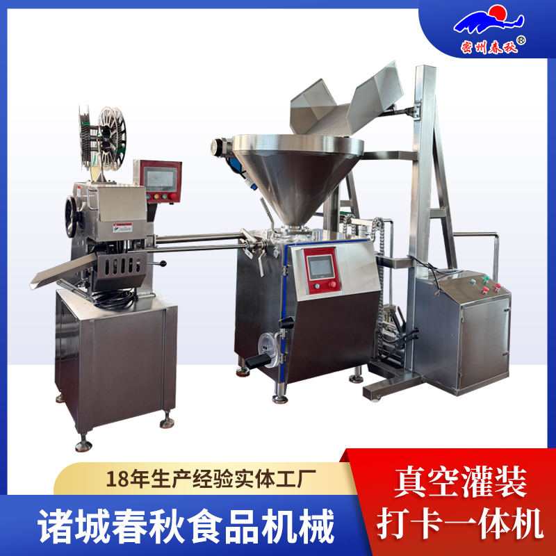 灌腸機(jī)在不同餡料中的應(yīng)用
