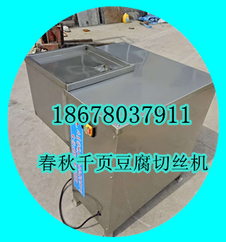 千頁(yè)豆腐斬拌機(jī)怎么避免堵塞呢？ 