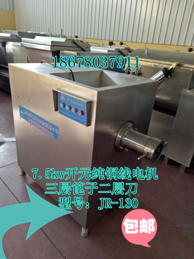 絞肉機