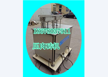 雙壓肉板機(jī)電話(huà)5