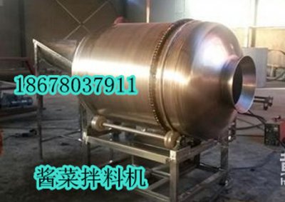 拌料機