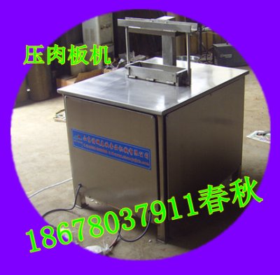 牛排碎肉重組肉板磚機、肥牛壓力整形機、煮后